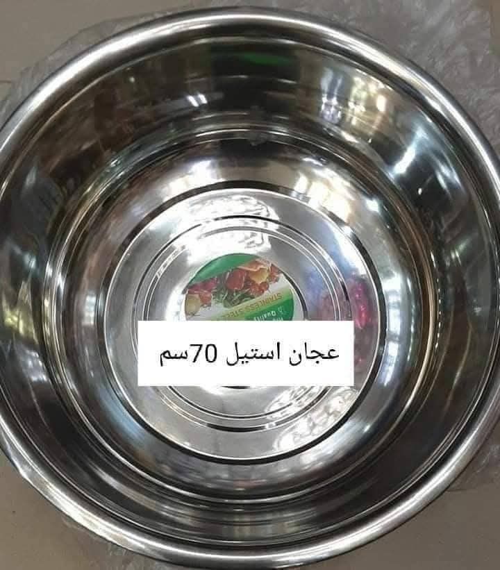 عجان ٧٠ ثقيل