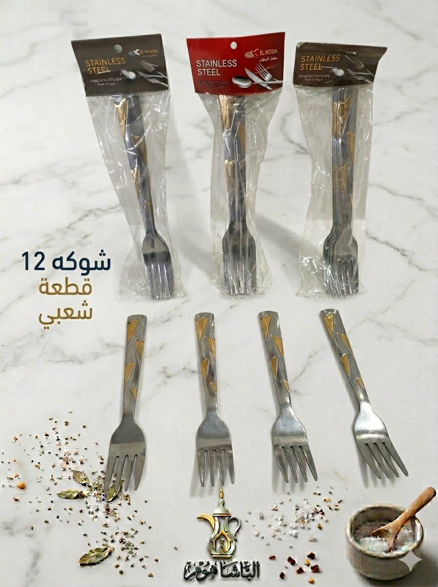 شوك  مدهب 12*1 شعبى