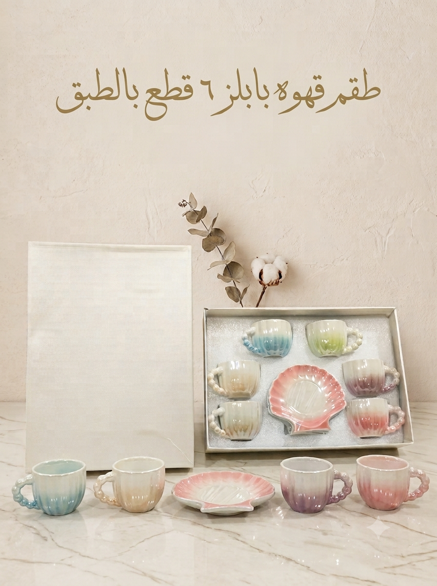 ط قهوة ملون بابلز