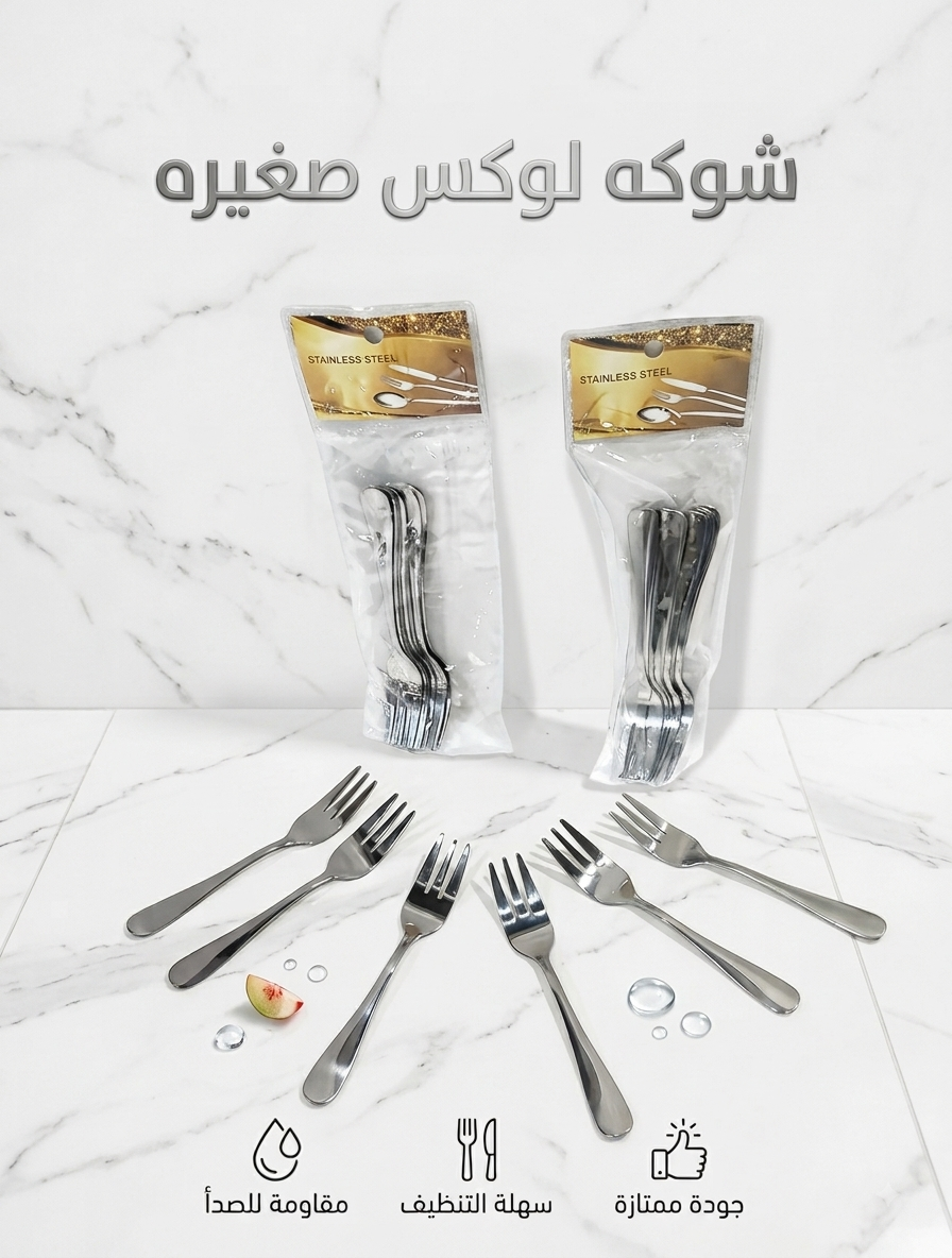 شوكه لوكس فردانى ص